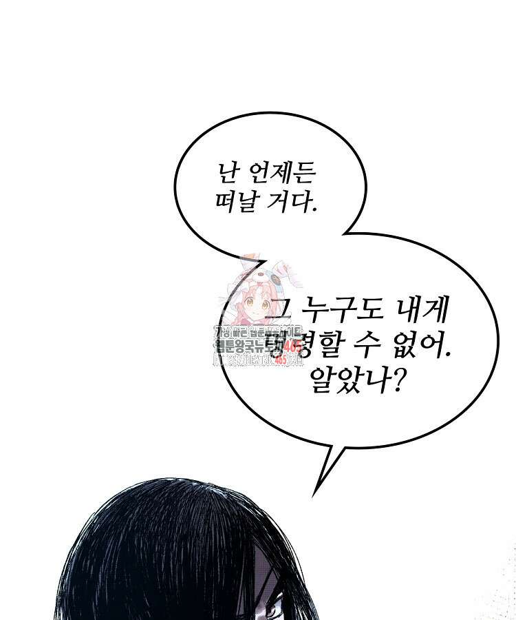 삼국지 여포의 인생 시뮬레이터 103화 1