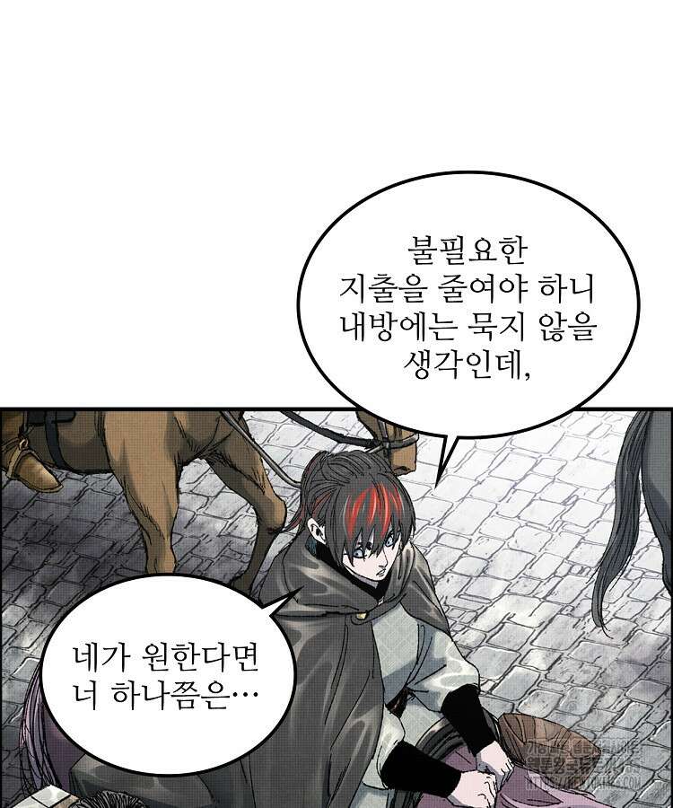 삼국지 여포의 인생 시뮬레이터 103화 5