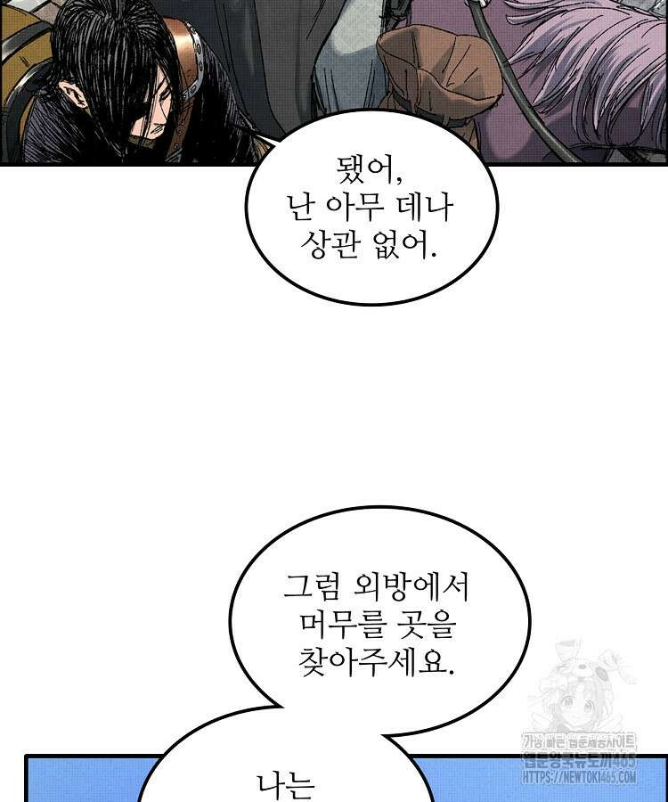 삼국지 여포의 인생 시뮬레이터 103화 6