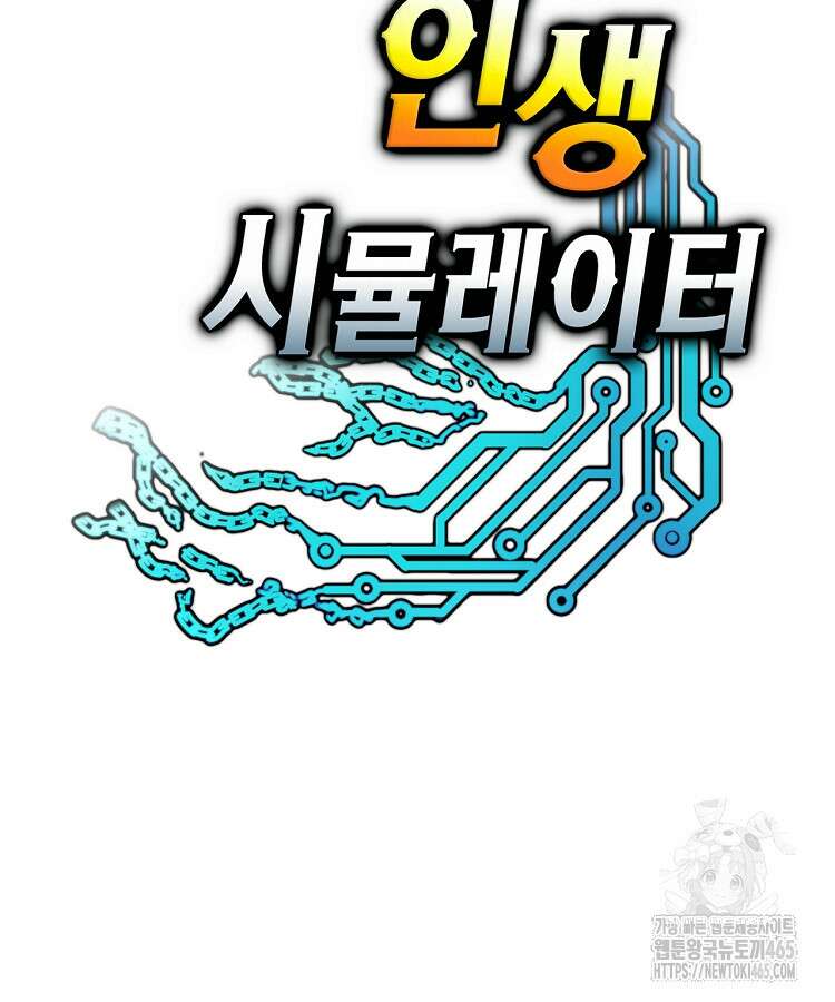 삼국지 여포의 인생 시뮬레이터 103화 9