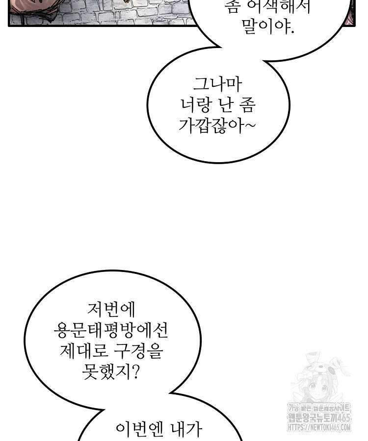 삼국지 여포의 인생 시뮬레이터 103화 11