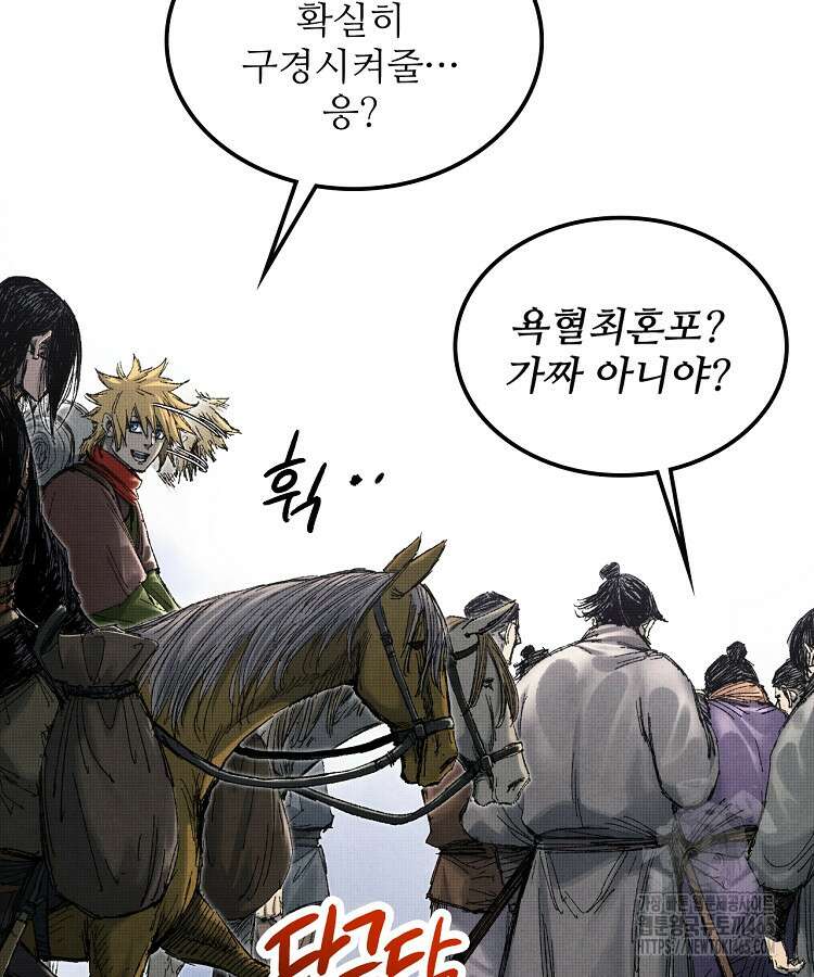 삼국지 여포의 인생 시뮬레이터 103화 12