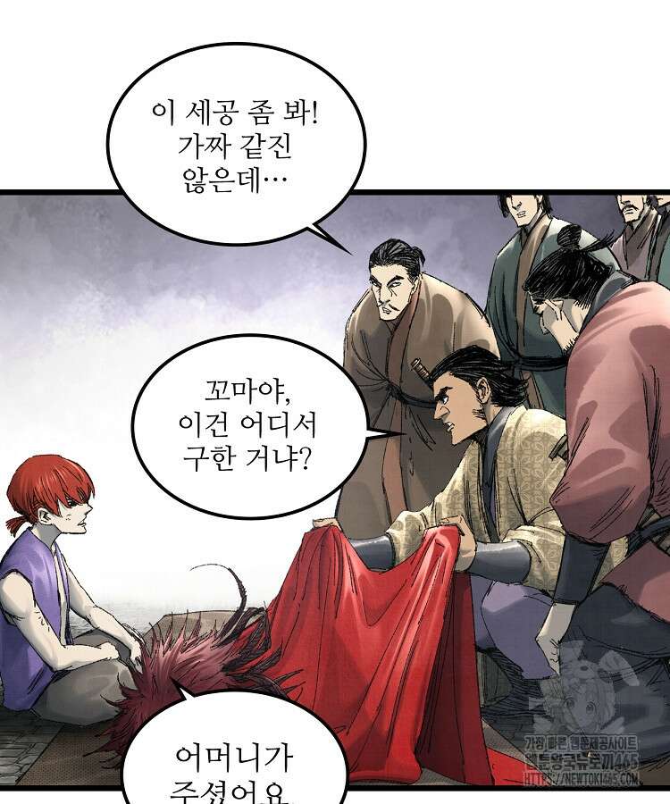 삼국지 여포의 인생 시뮬레이터 103화 14