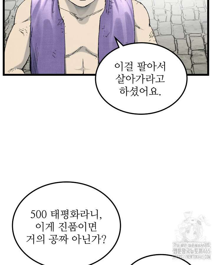 삼국지 여포의 인생 시뮬레이터 103화 16