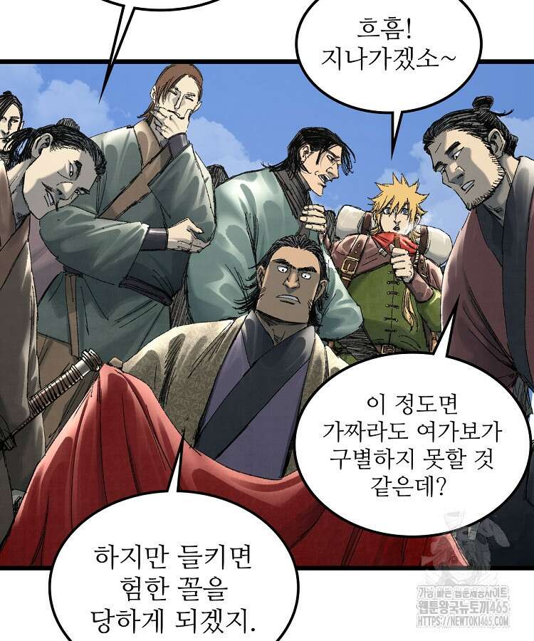 삼국지 여포의 인생 시뮬레이터 103화 17
