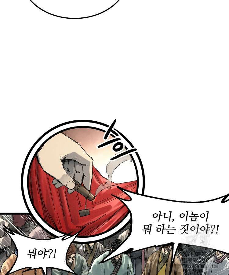 삼국지 여포의 인생 시뮬레이터 103화 18