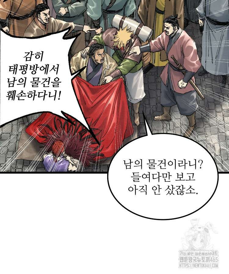 삼국지 여포의 인생 시뮬레이터 103화 19