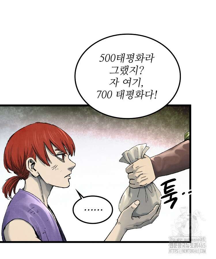 삼국지 여포의 인생 시뮬레이터 103화 20