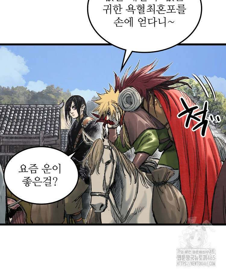 삼국지 여포의 인생 시뮬레이터 103화 23