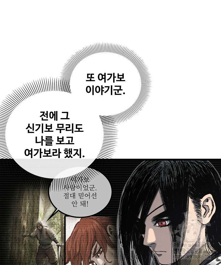 삼국지 여포의 인생 시뮬레이터 103화 24