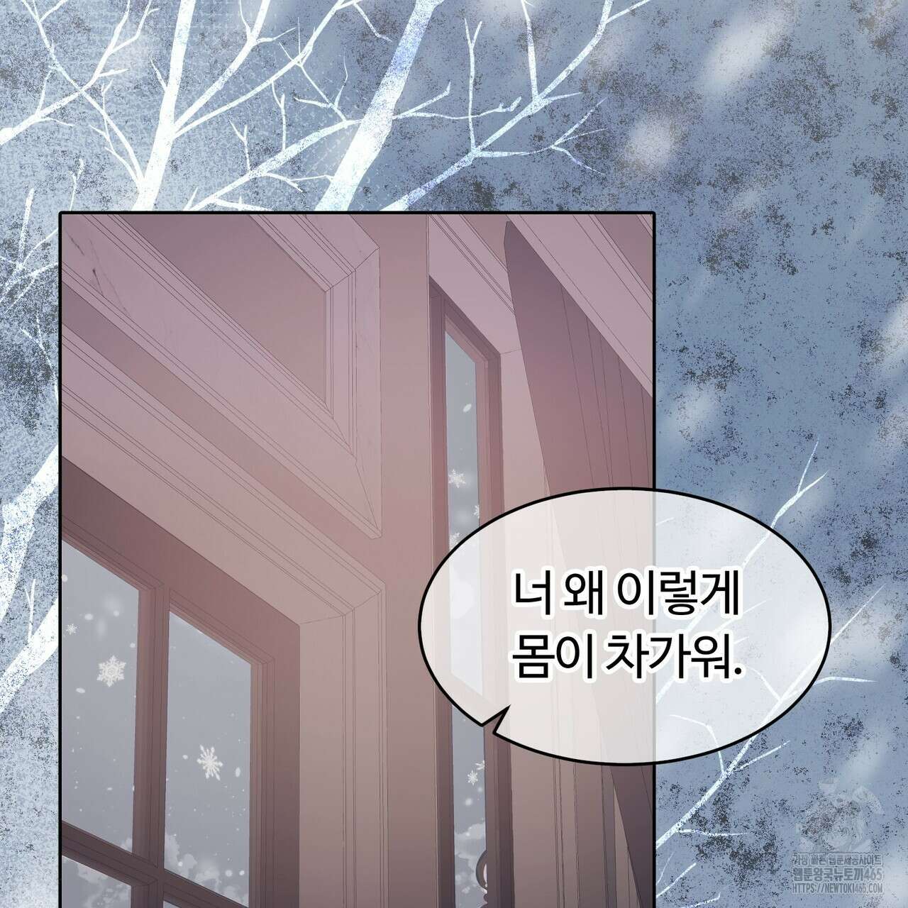 임신 계약 51화 2