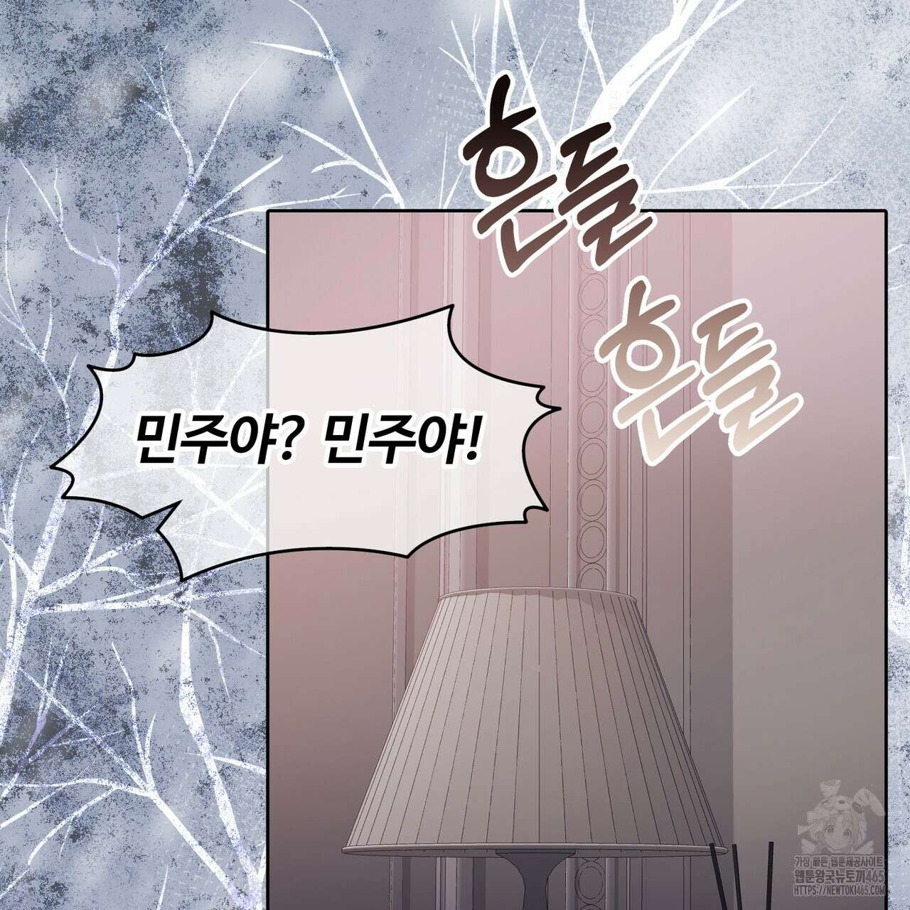 임신 계약 51화 4