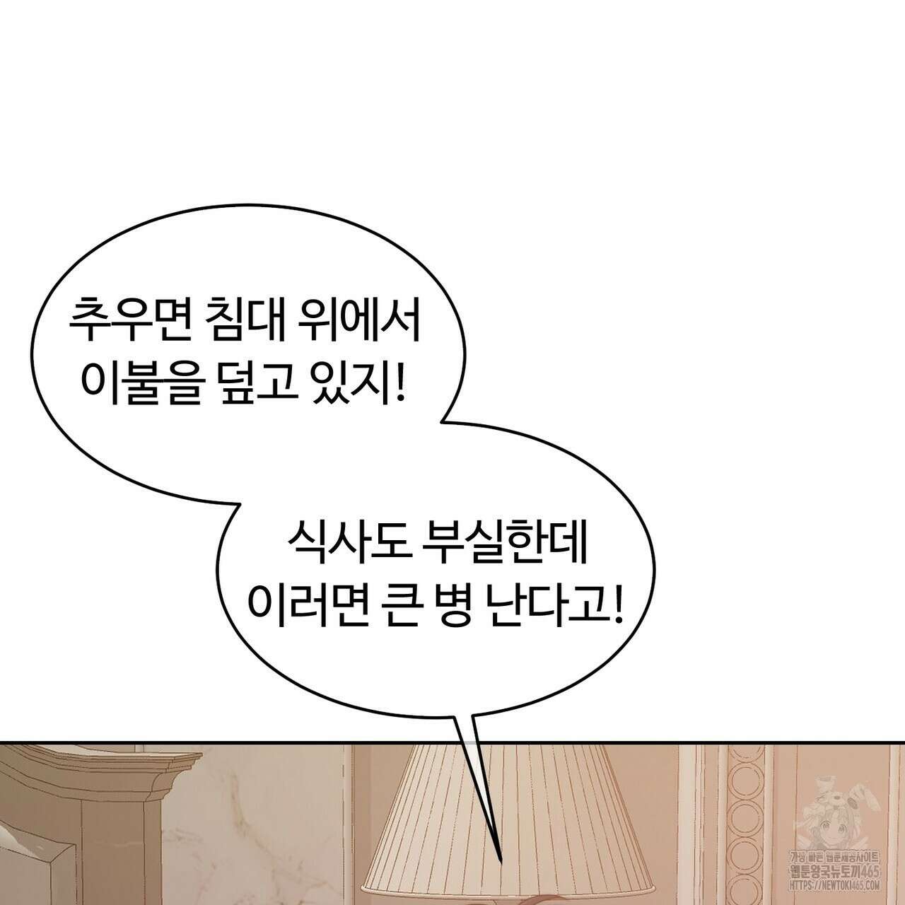 임신 계약 51화 8