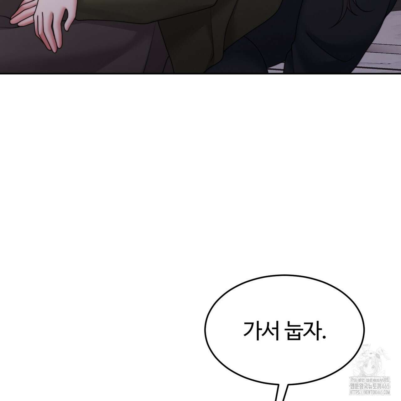 임신 계약 51화 10