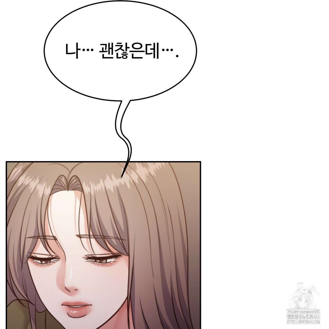 임신 계약 51화 13