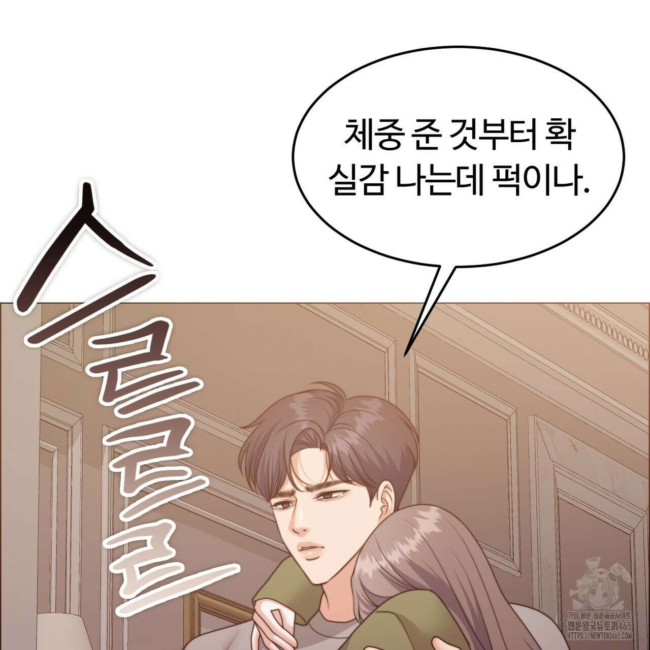 임신 계약 51화 15