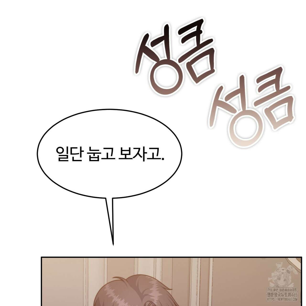 임신 계약 51화 17