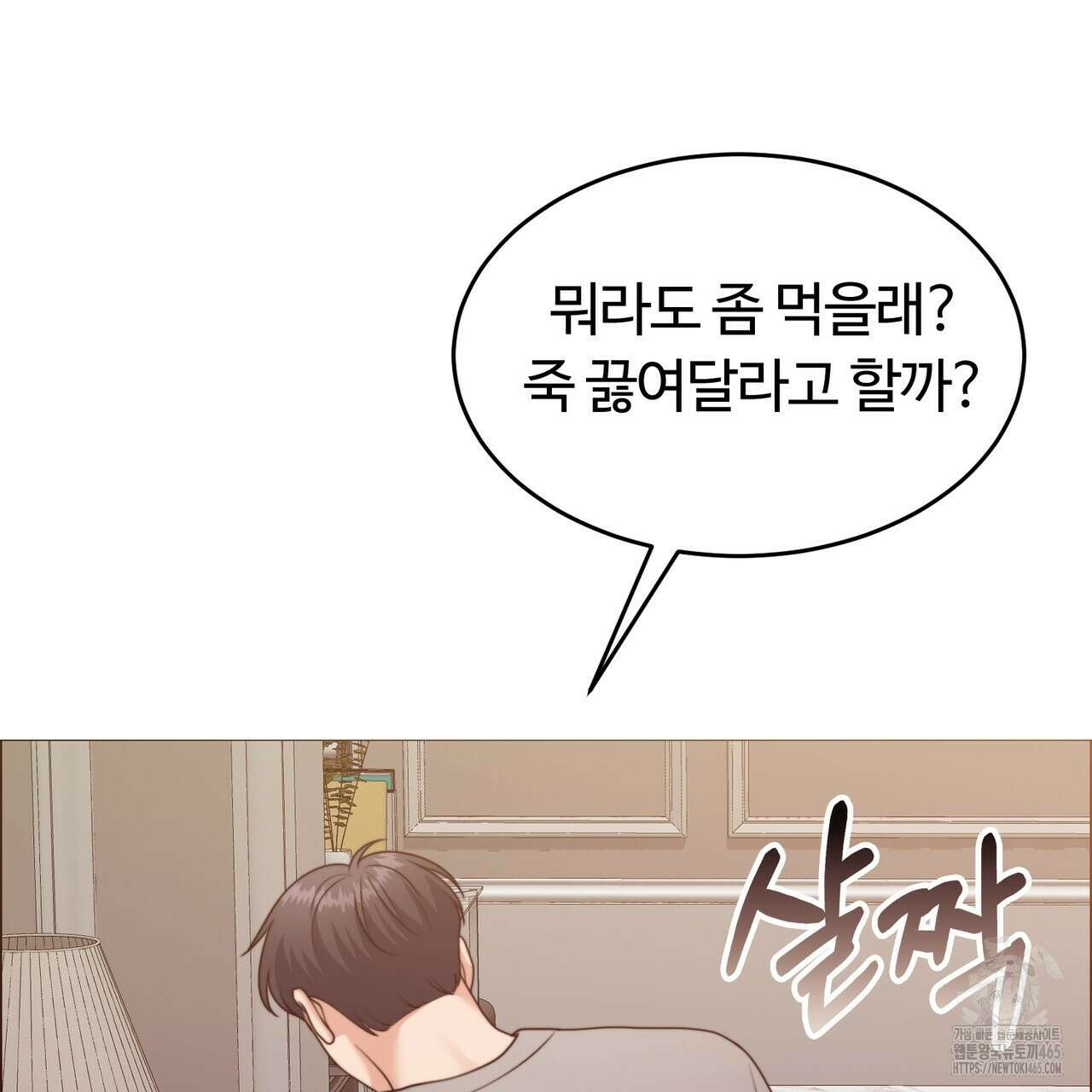 임신 계약 51화 19