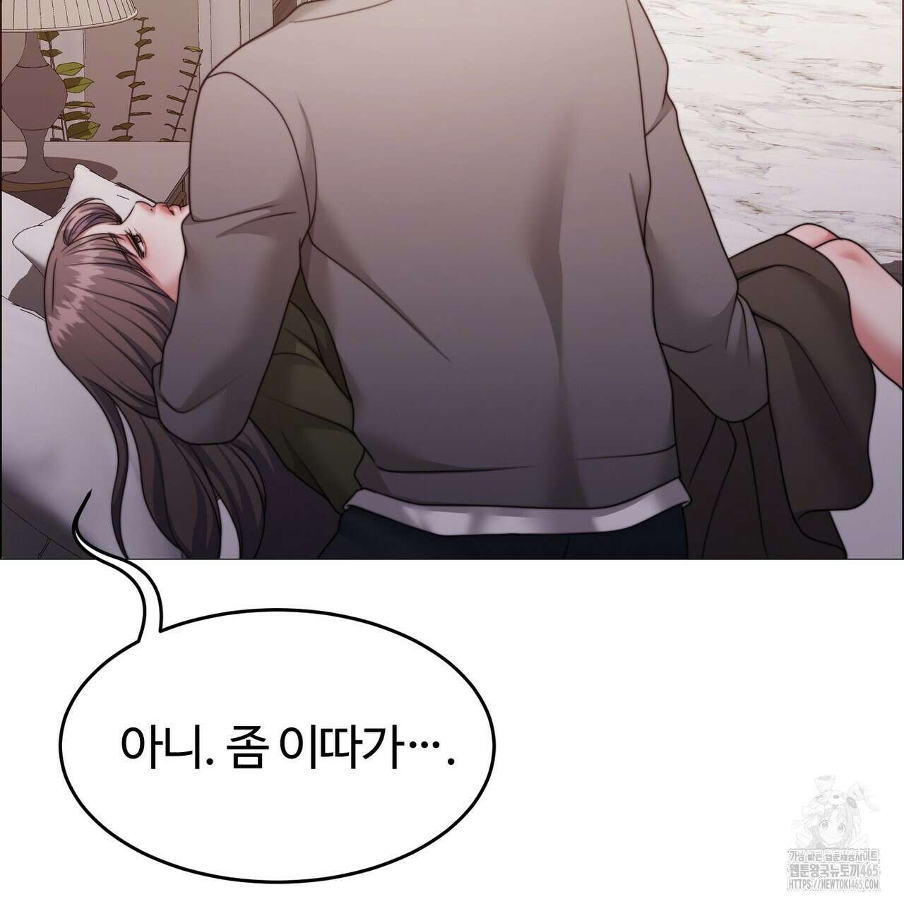 임신 계약 51화 20