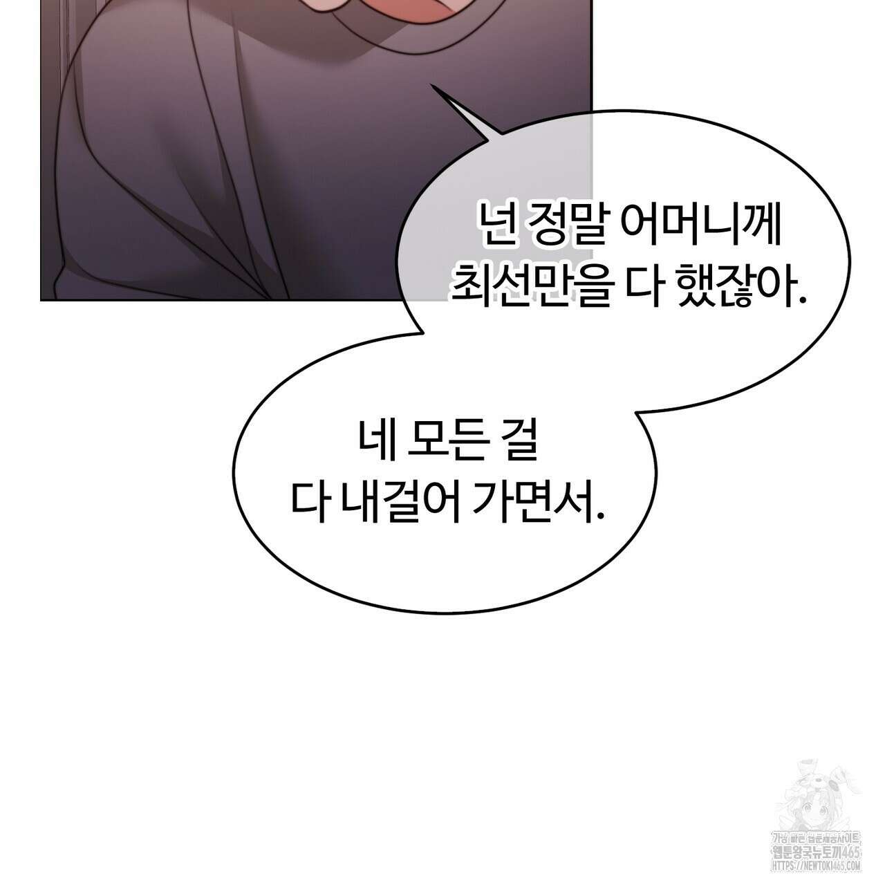 임신 계약 51화 22
