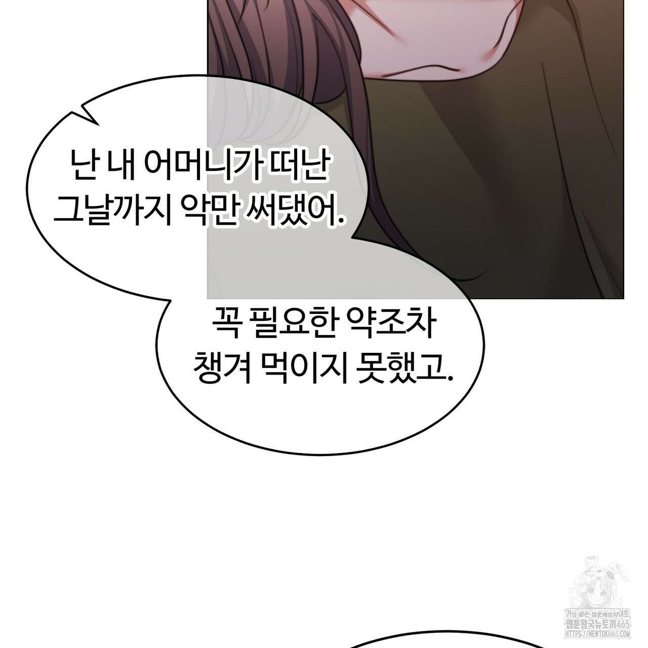 임신 계약 51화 24