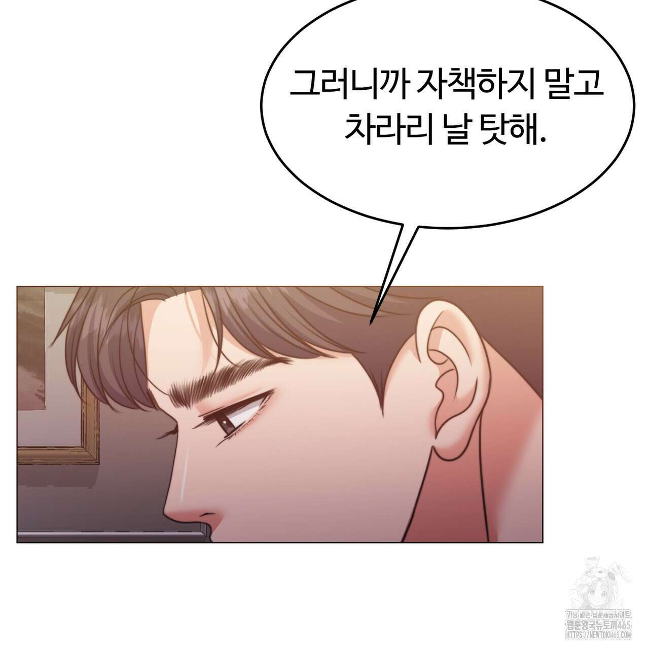 임신 계약 51화 25