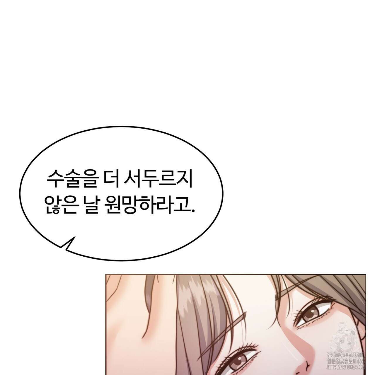 임신 계약 51화 26