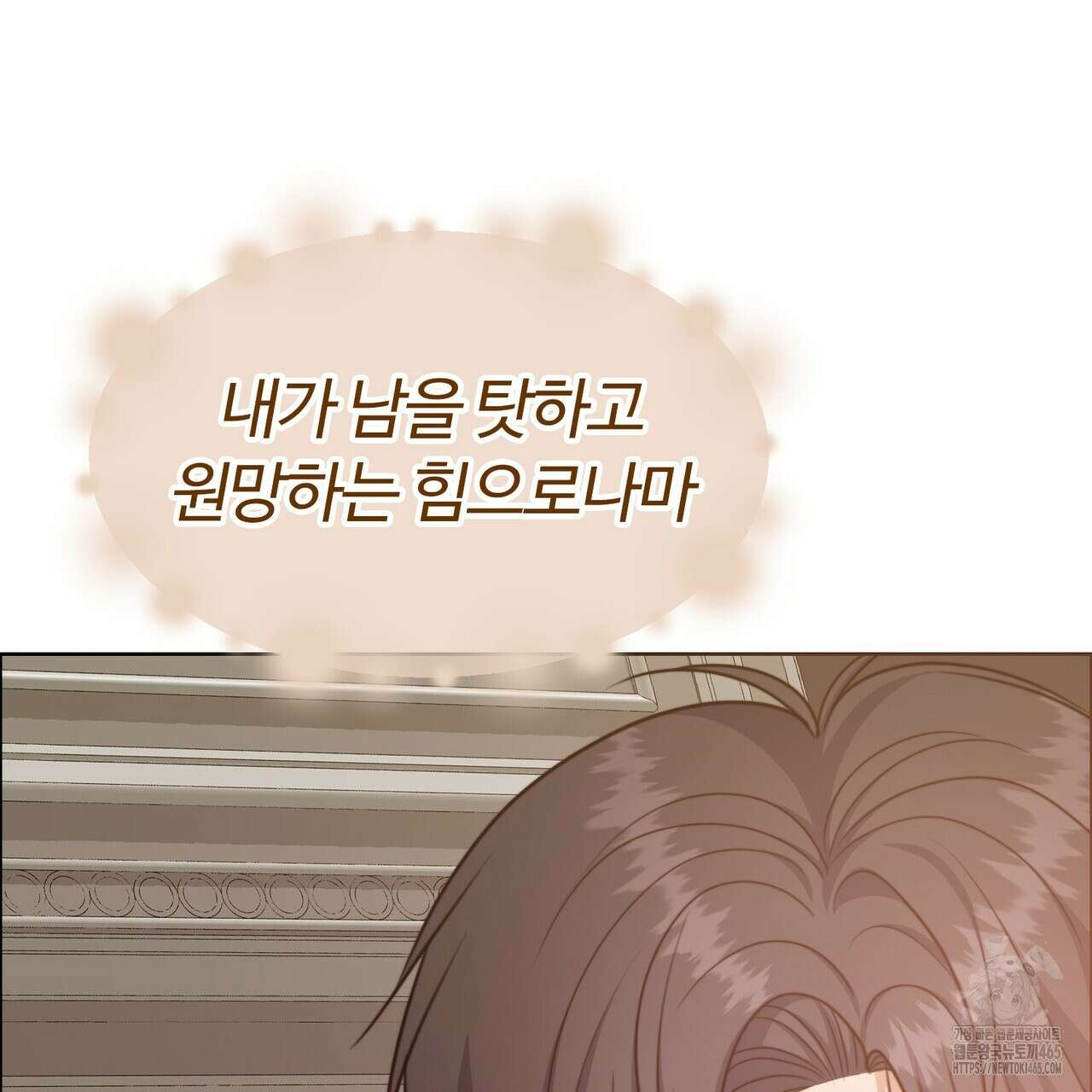 임신 계약 51화 28
