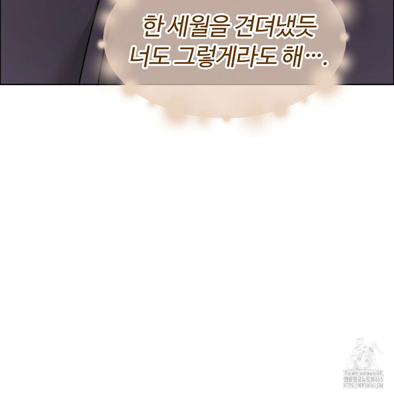 임신 계약 51화 30