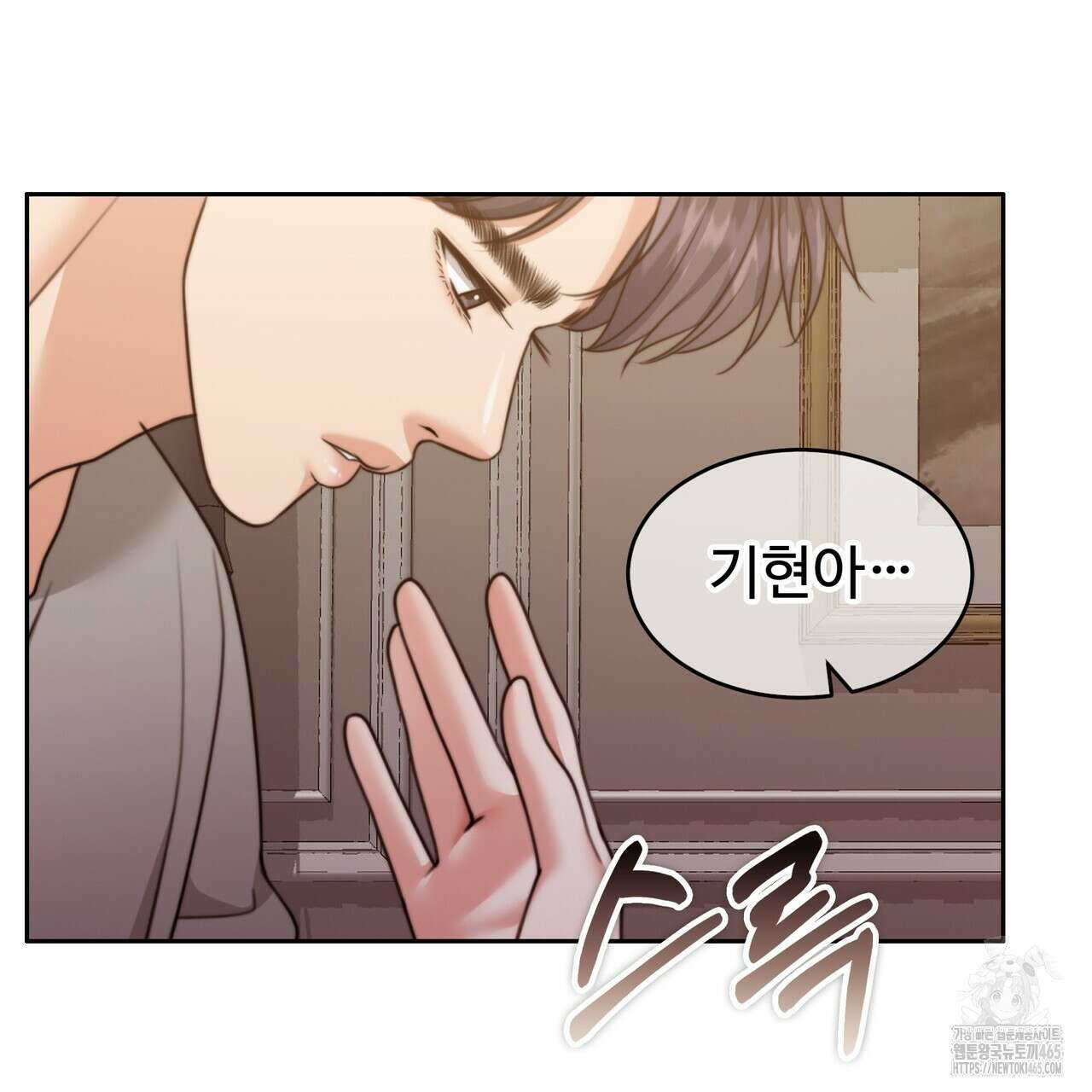 임신 계약 51화 31