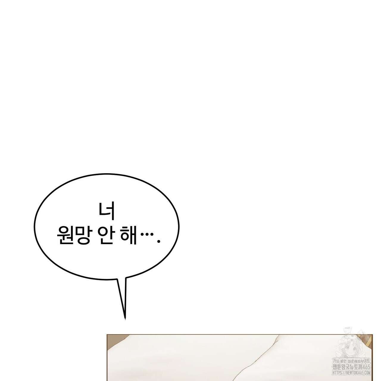 임신 계약 51화 32