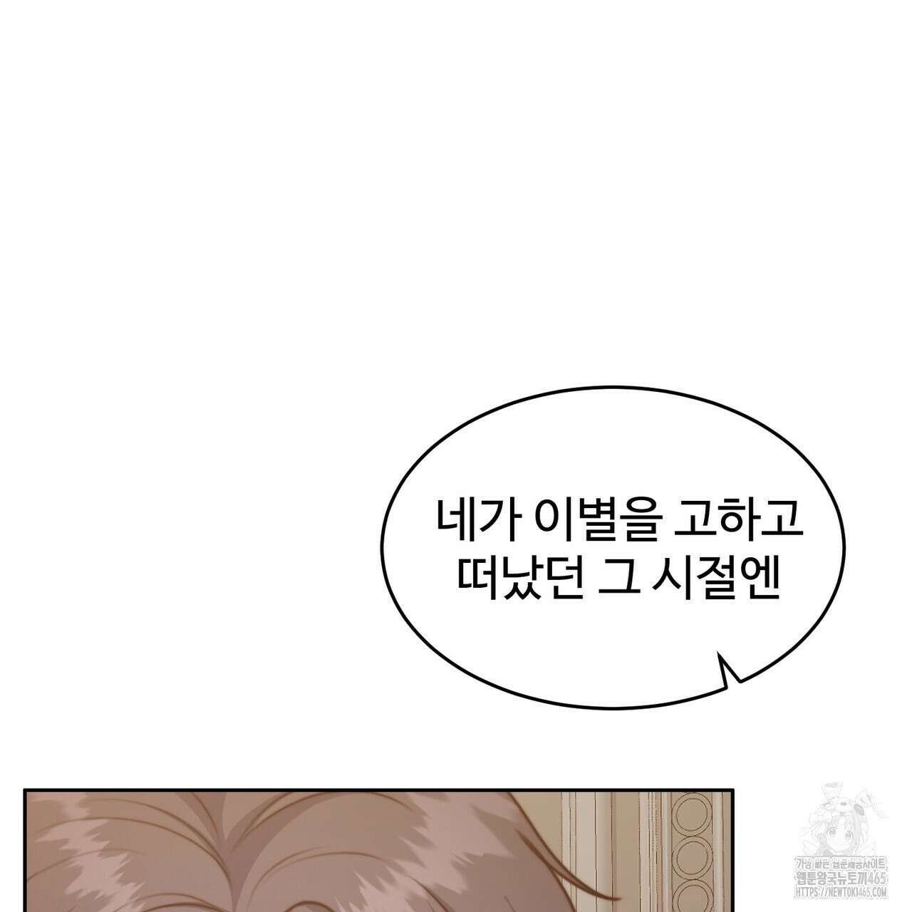 임신 계약 51화 34