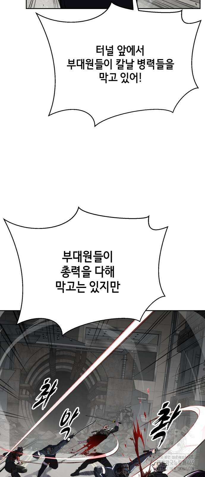 사신소년 2부 104화 3