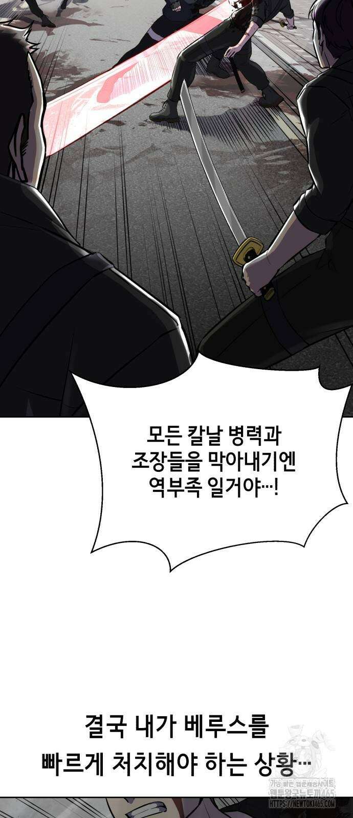 사신소년 2부 104화 4