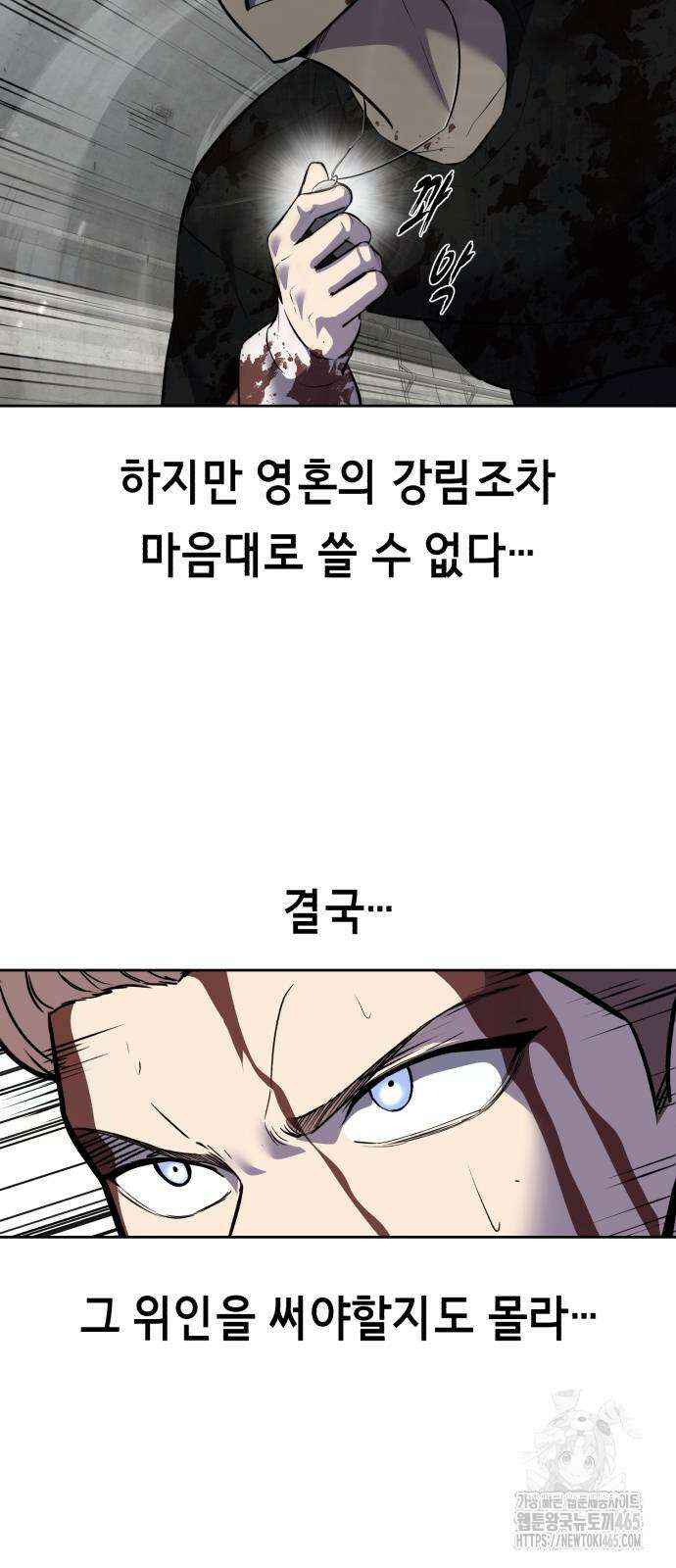 사신소년 2부 104화 5