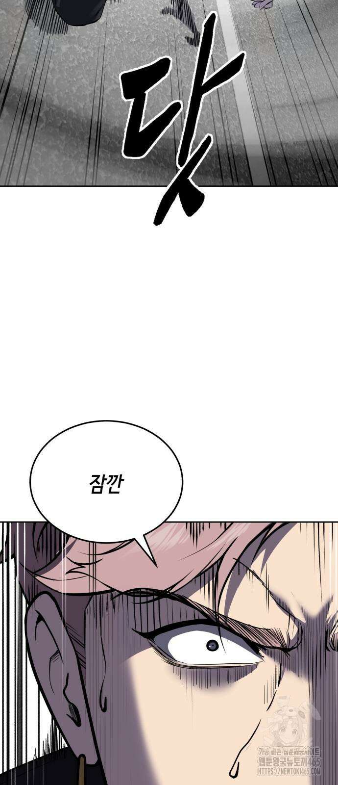사신소년 2부 104화 12