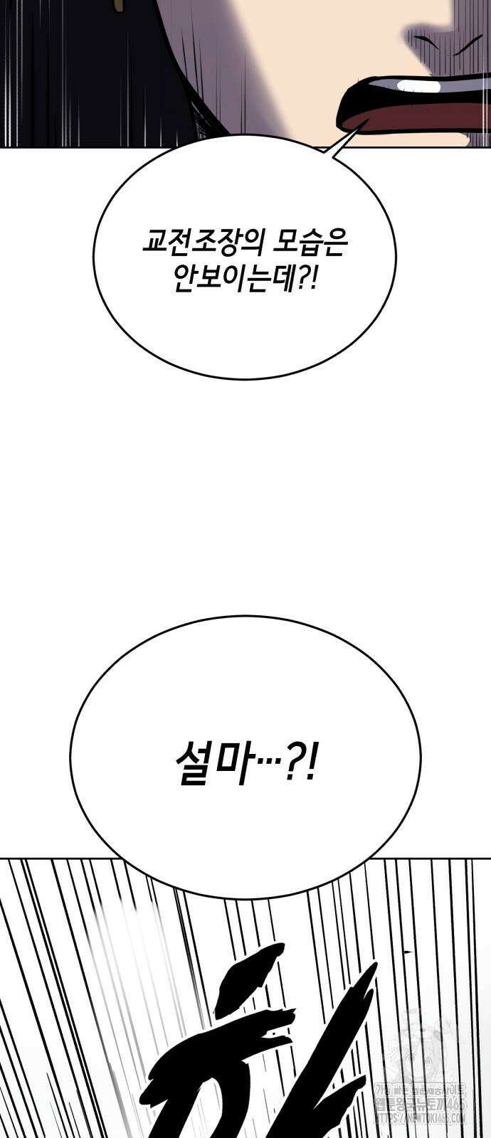 사신소년 2부 104화 13