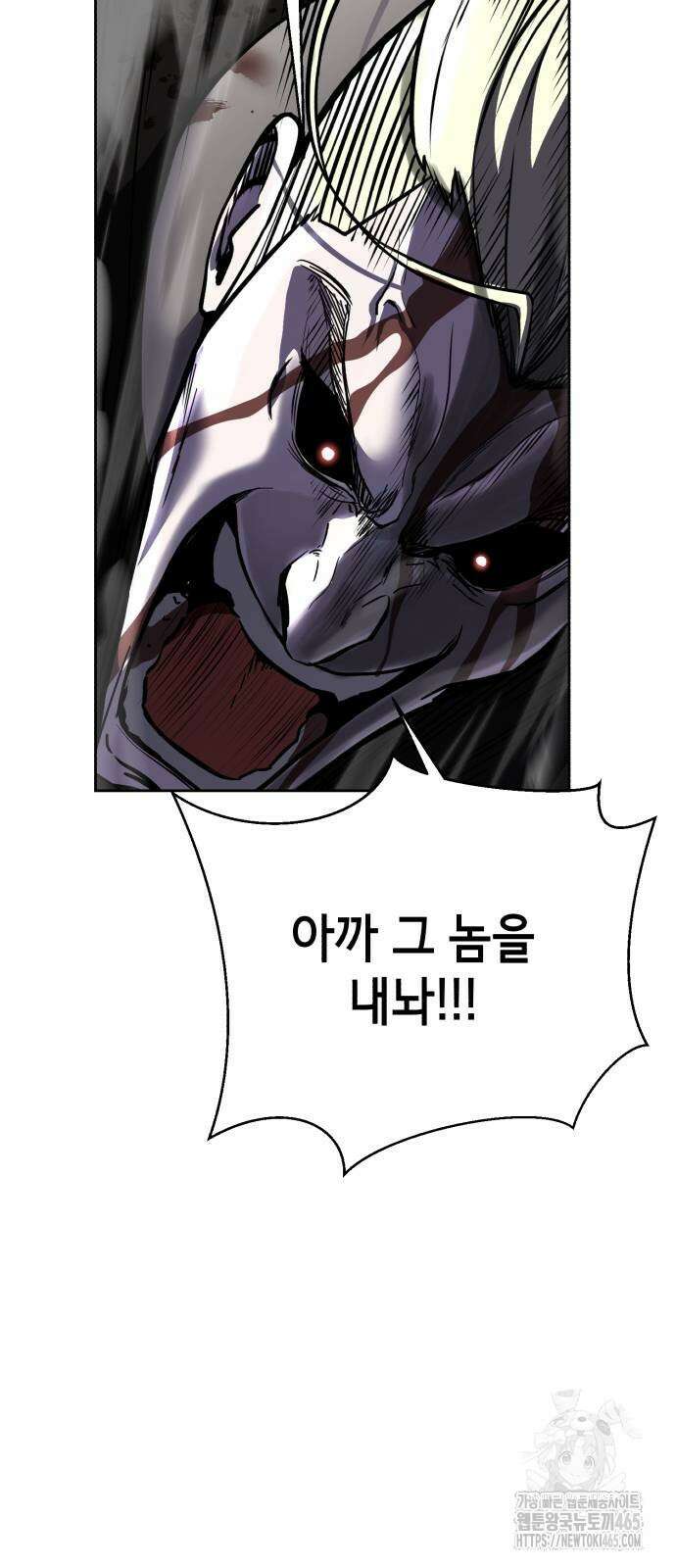 사신소년 2부 104화 16