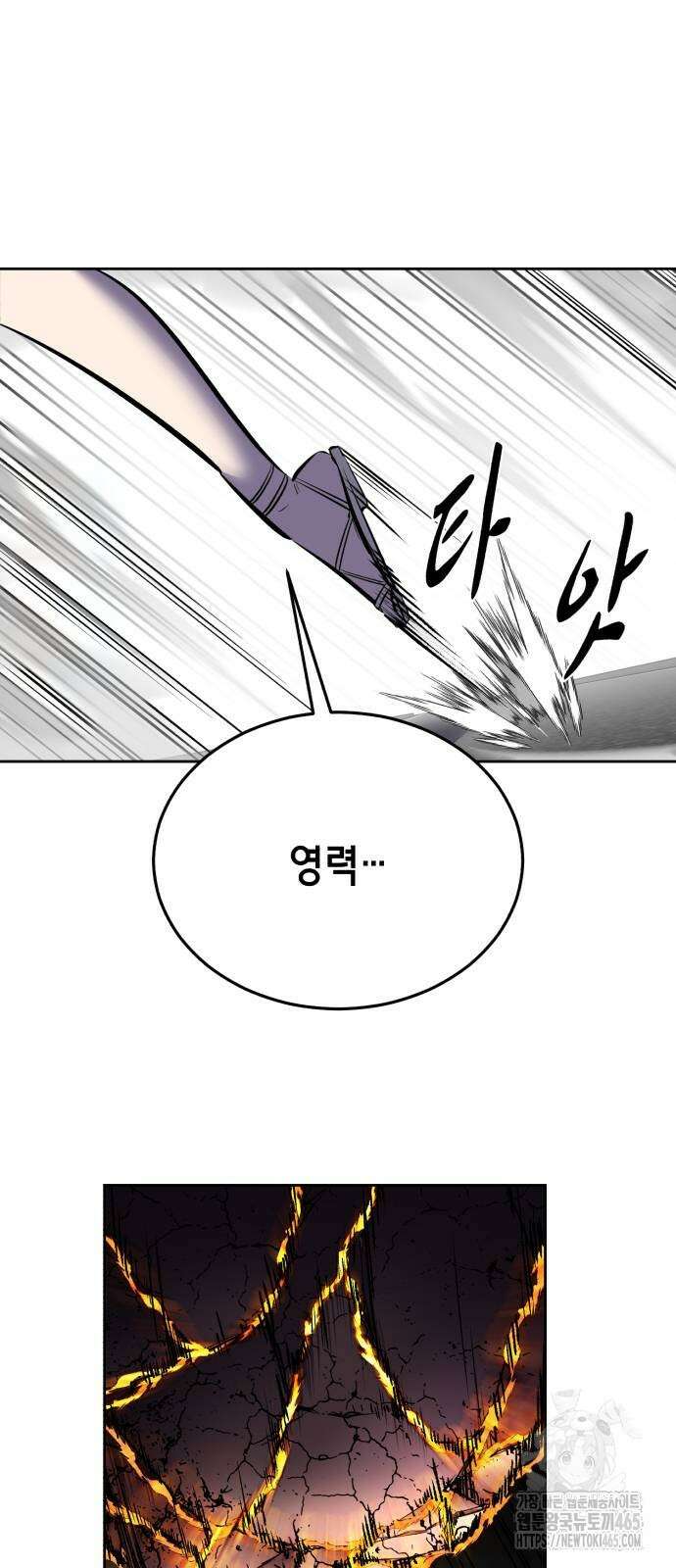 사신소년 2부 104화 17