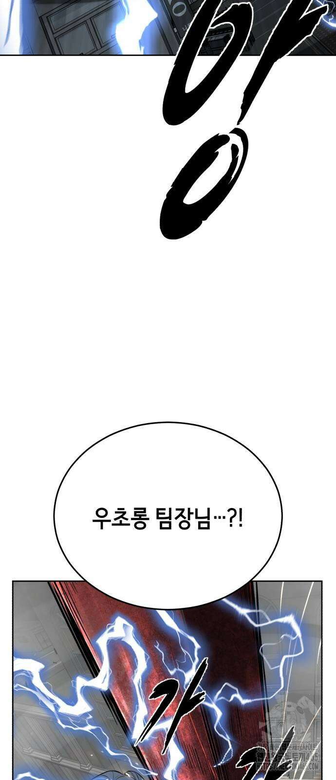 사신소년 2부 104화 20