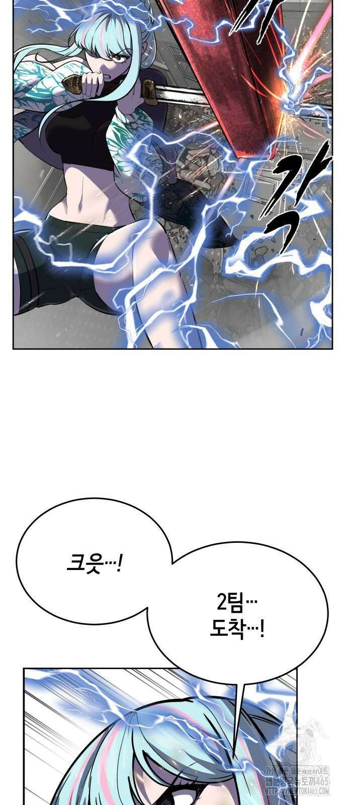 사신소년 2부 104화 21