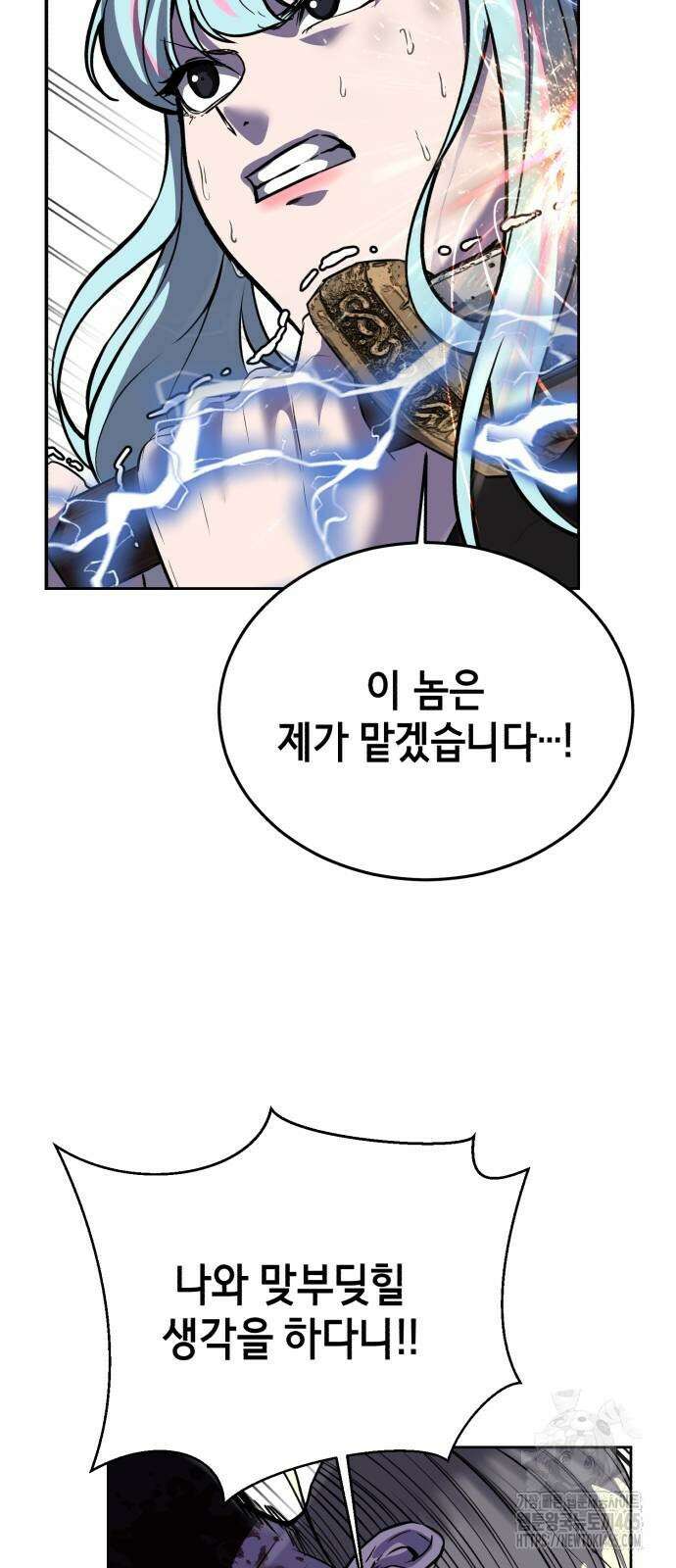 사신소년 2부 104화 22