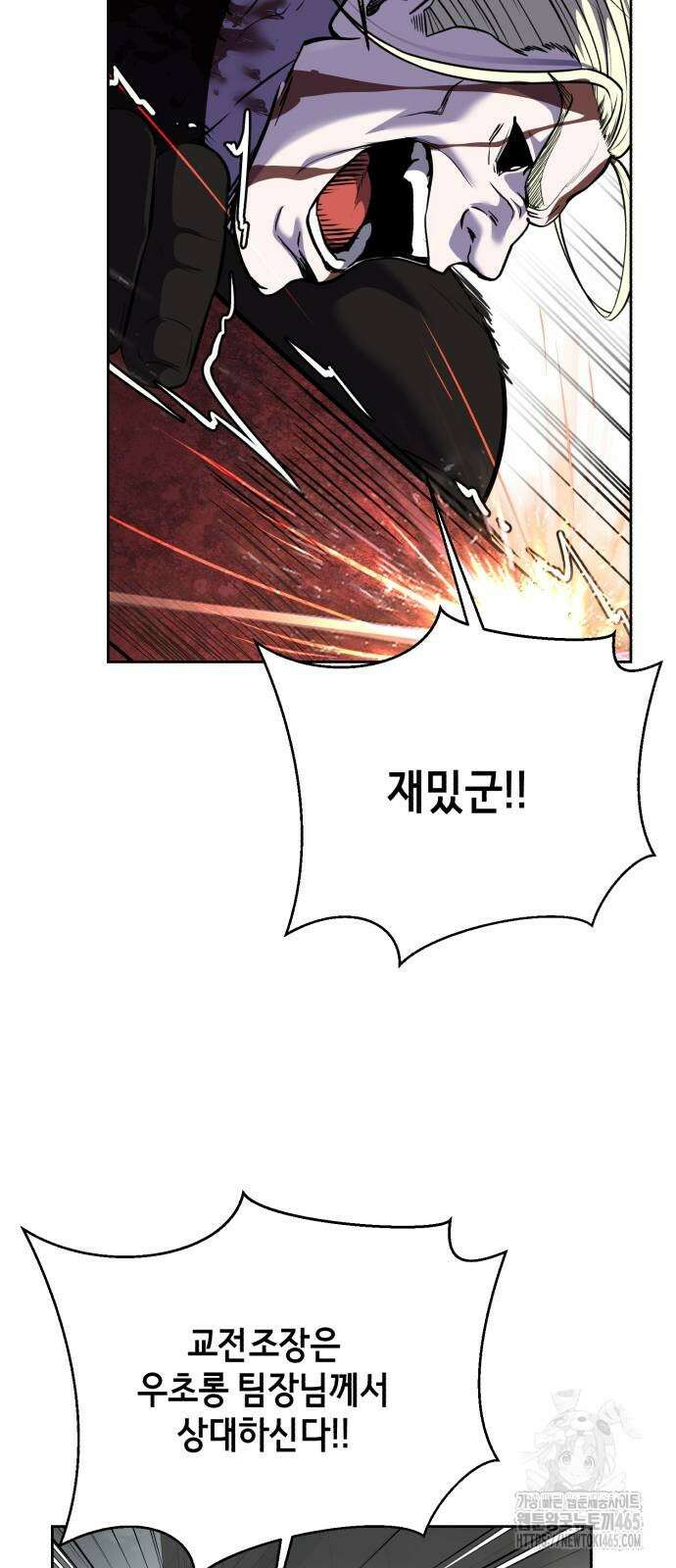 사신소년 2부 104화 23