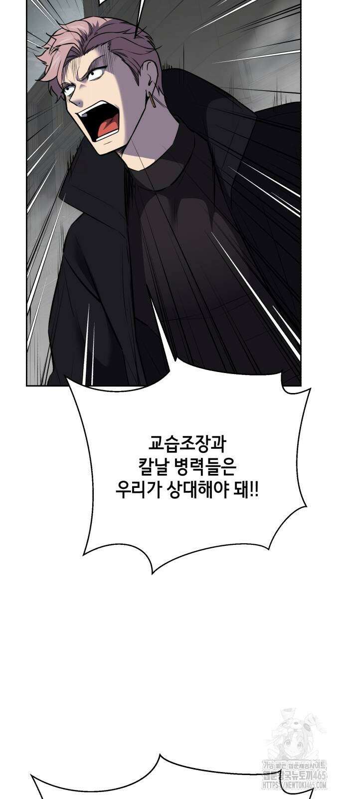 사신소년 2부 104화 24