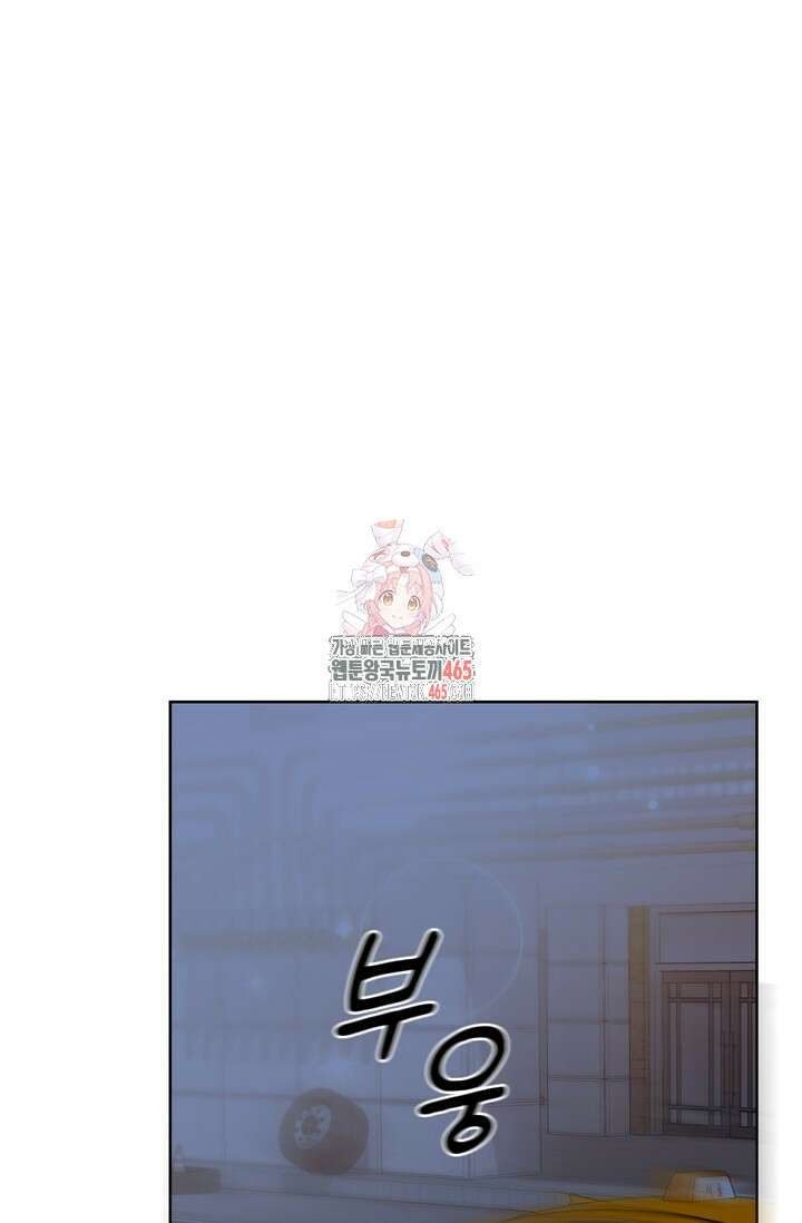 결혼부터 하죠 33화 1