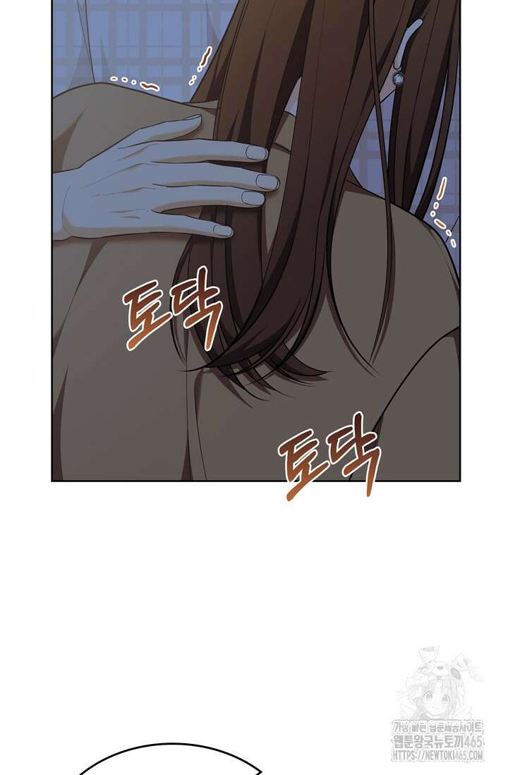 결혼부터 하죠 33화 8