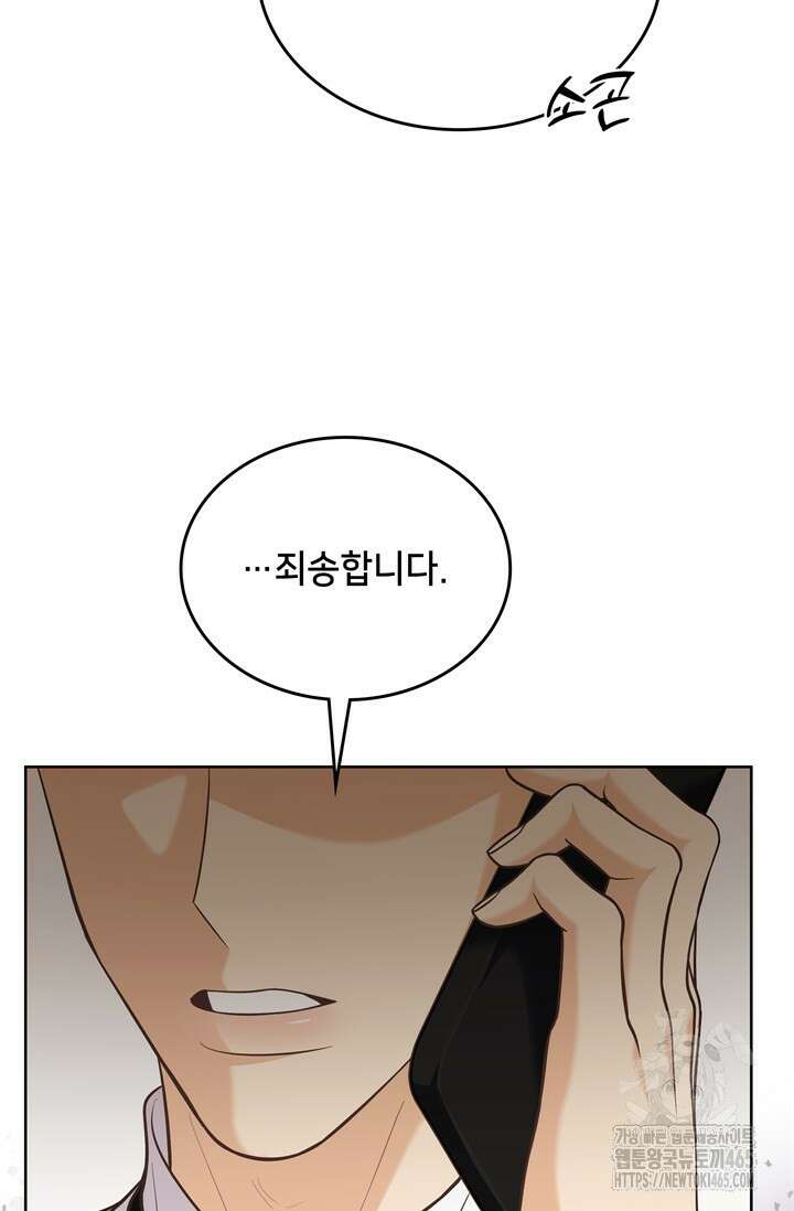 결혼부터 하죠 33화 12
