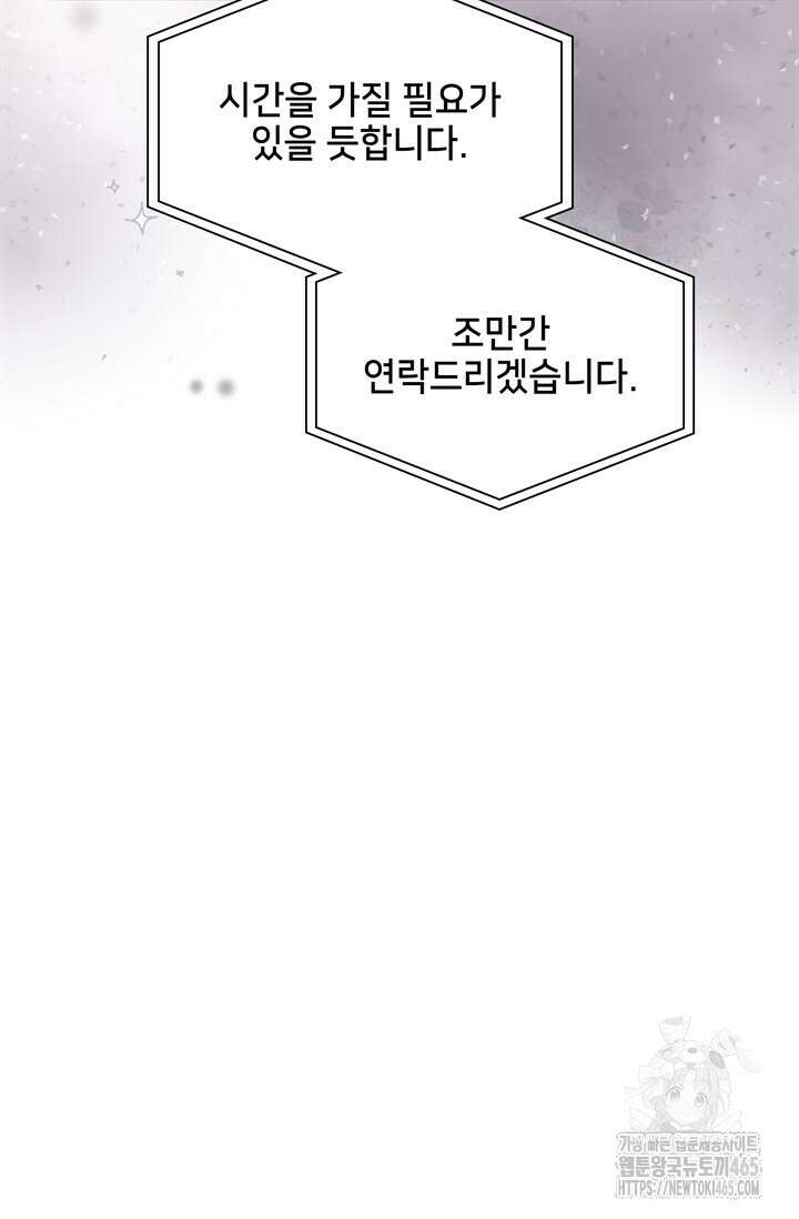 결혼부터 하죠 33화 14