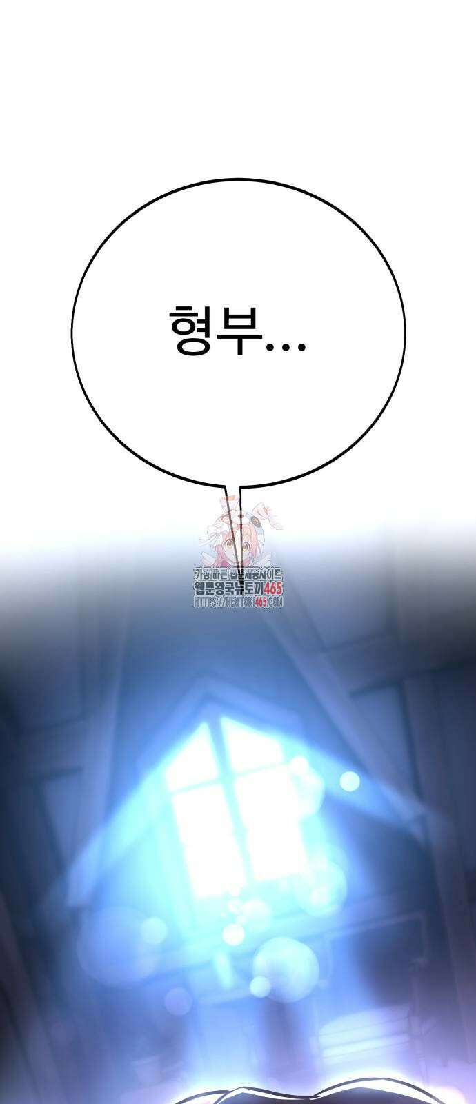 아카데미 플레이어를 죽였다 59화 1