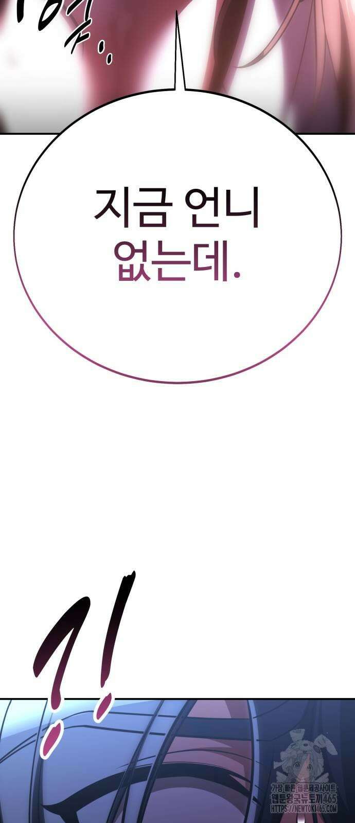 아카데미 플레이어를 죽였다 59화 4
